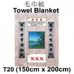 T20-02640-funeral blanket funeral towel